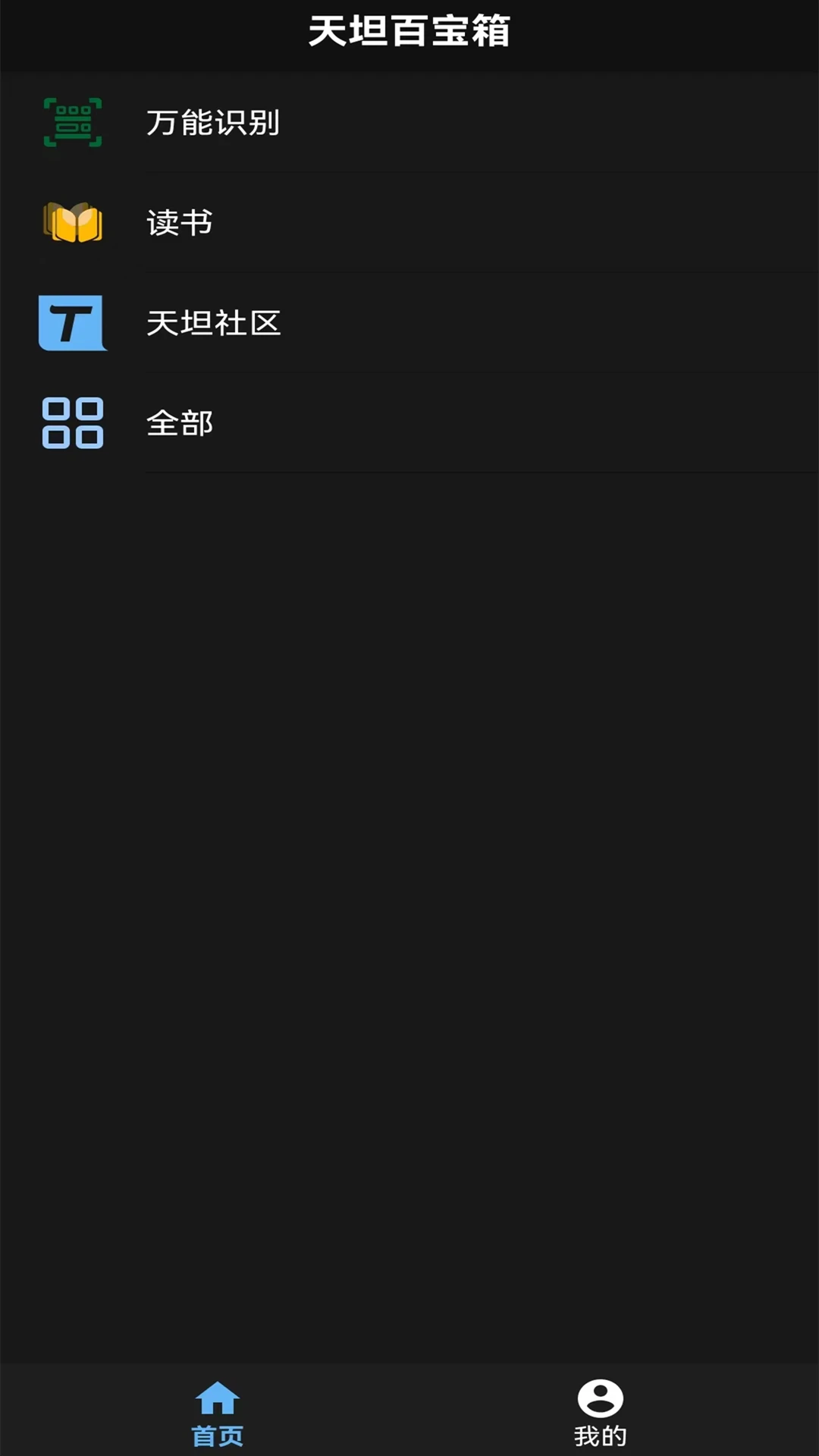 ��̹�ٱ���3.4.2 ��׿ʵ�ù�����