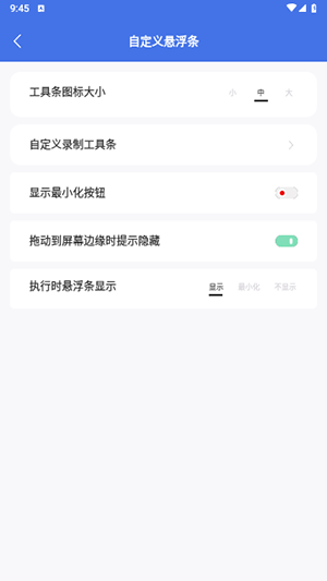 自动精灵安卓版脚本编辑界面