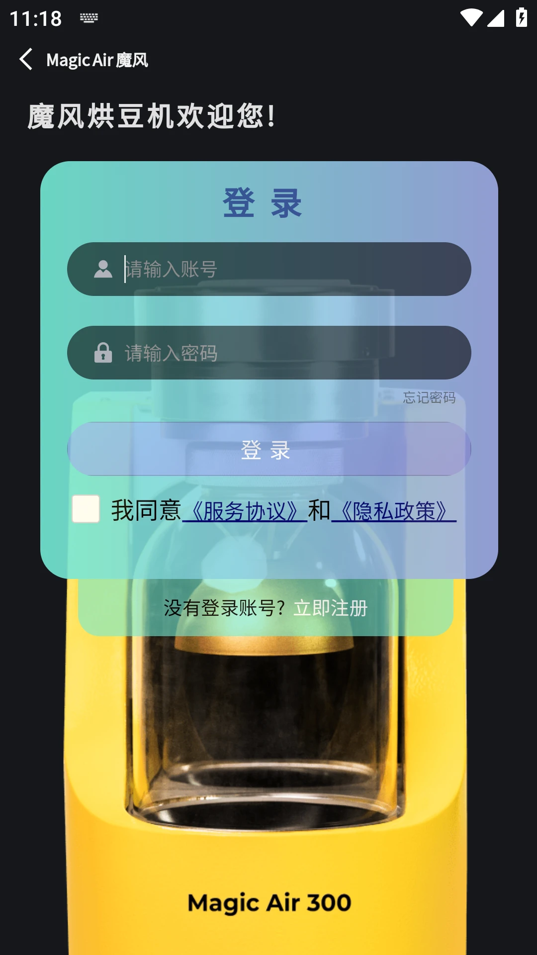 MagicAirRoaster1.9.7 ���ܺ決����