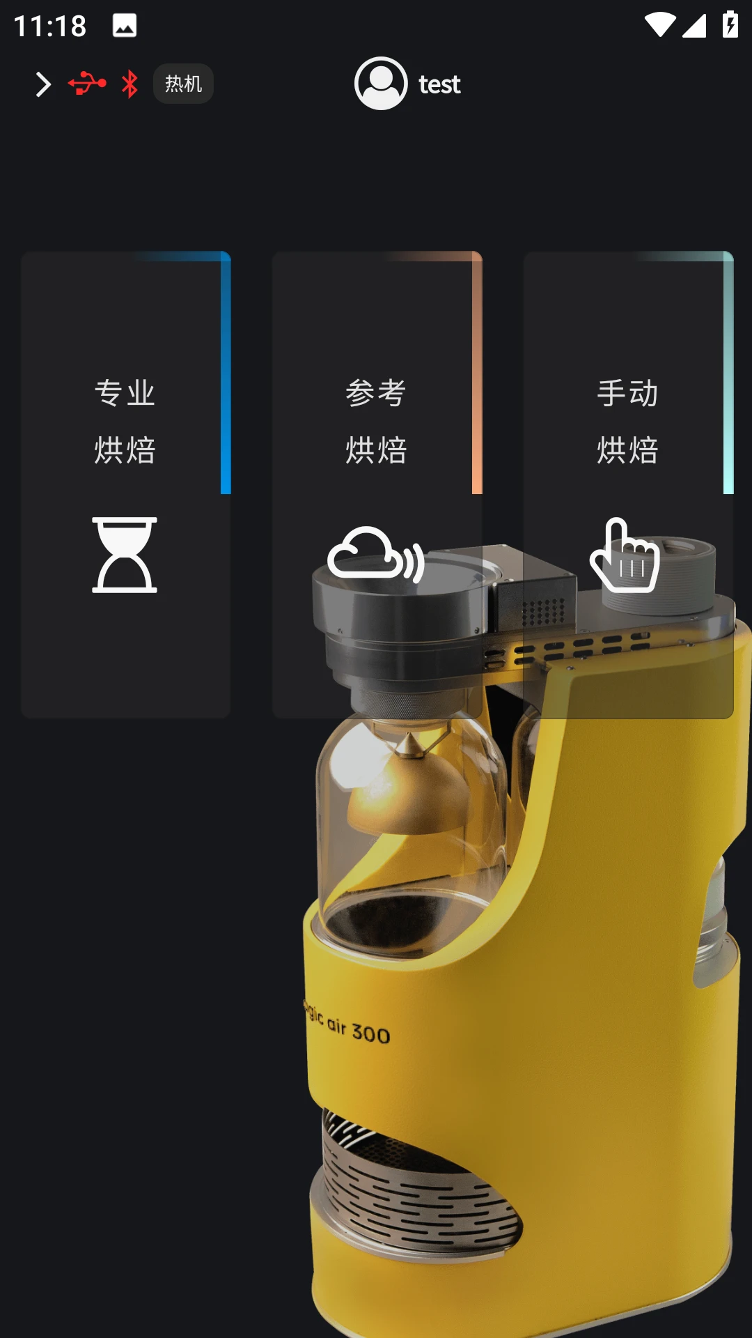 MagicAirRoaster1.9.7 ���ܺ決����