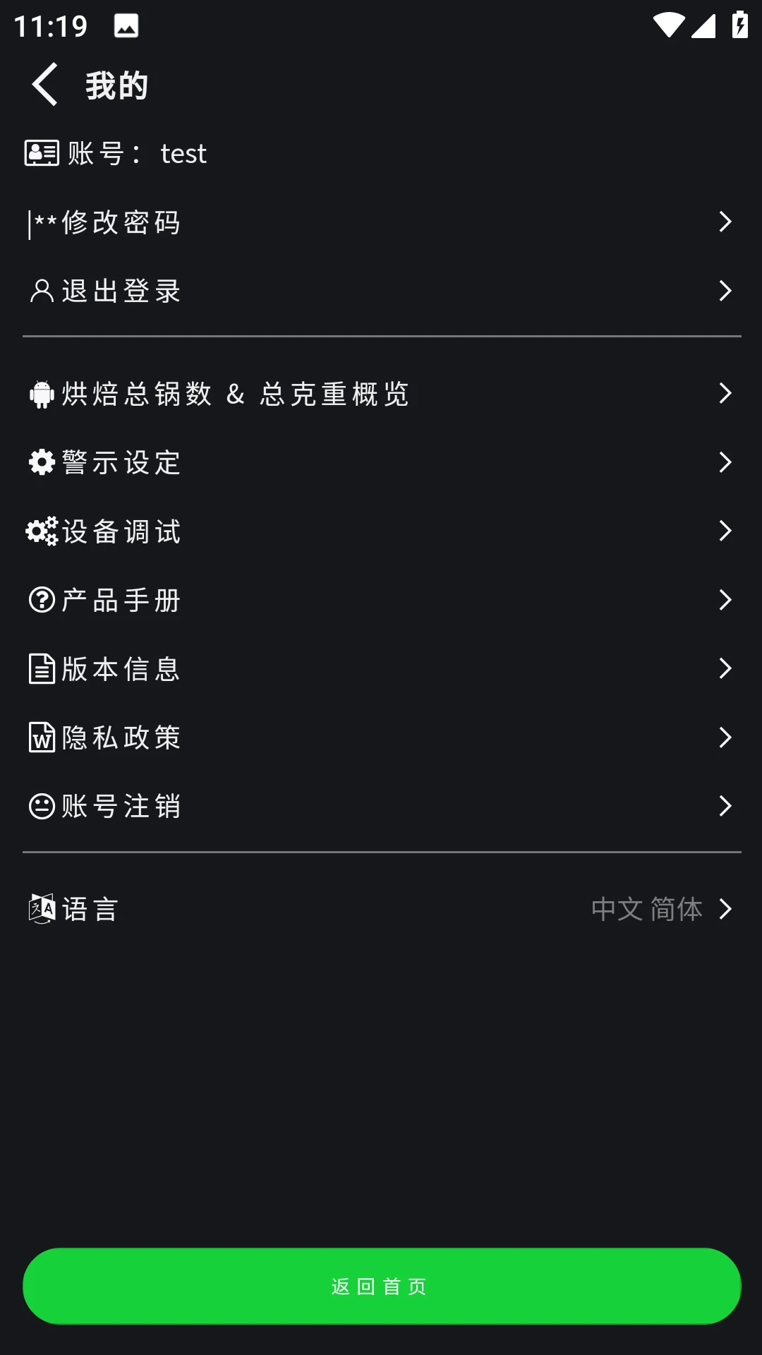 MagicAirRoaster1.9.7 ���ܺ決����
