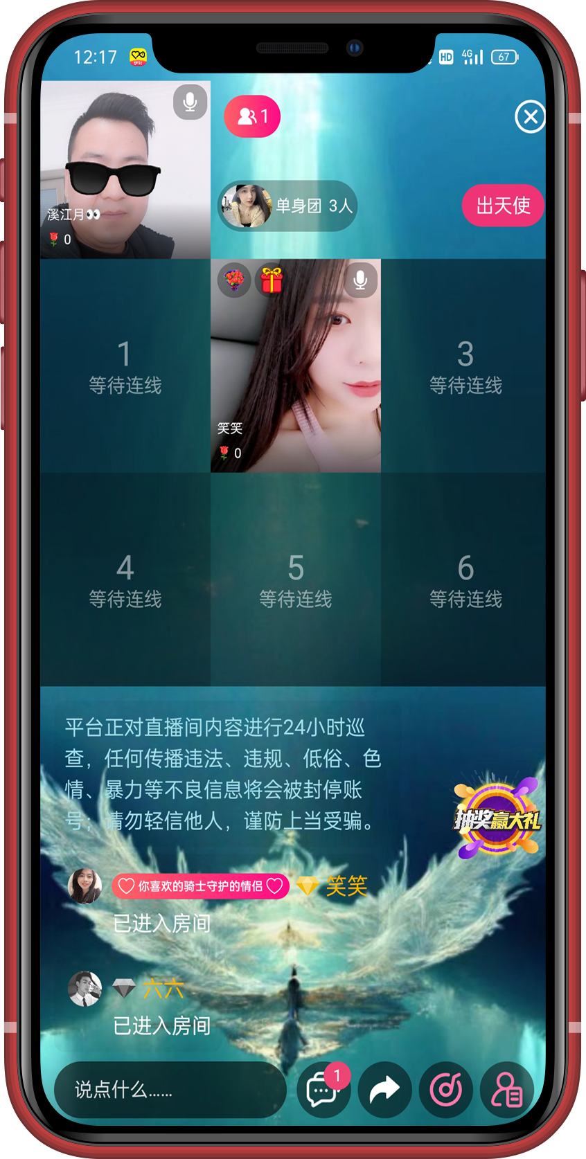 伊对视频找对象app视频聊天相亲界面和红娘牵线场景