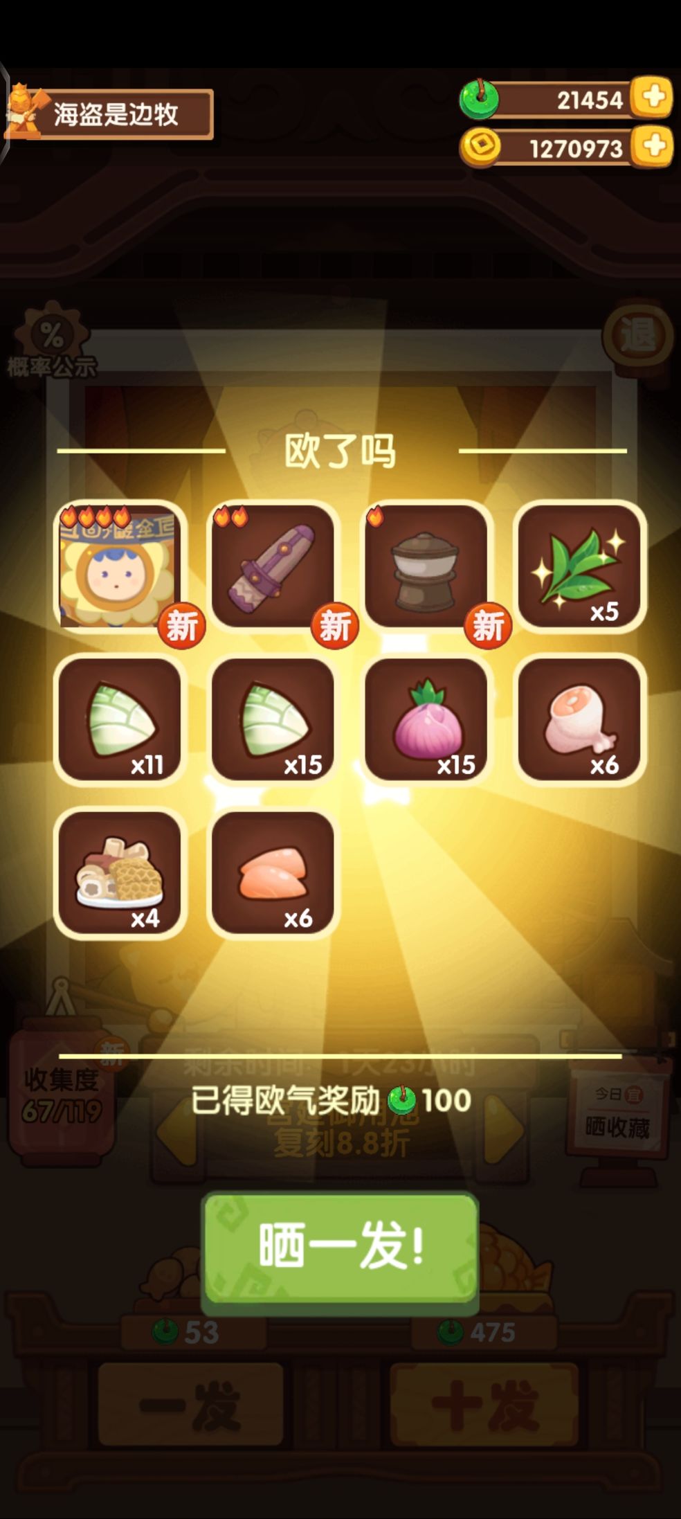 巨人饲养员Giant Feeder 食物选择 喂养技巧 前期攻略