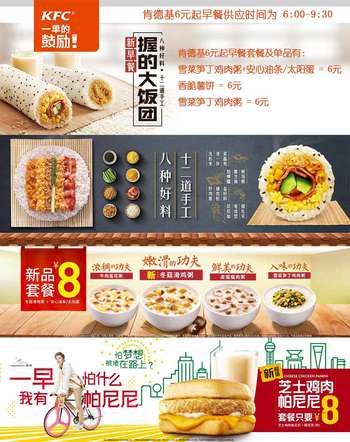 肯德基菜单2017套餐图下载 早餐套餐 午餐套餐 高清图片