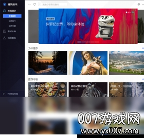 腾讯魔镜壁纸{package_version_name} 桌面美化壁纸