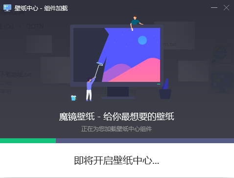 腾讯魔镜壁纸{package_version_name} 桌面美化壁纸