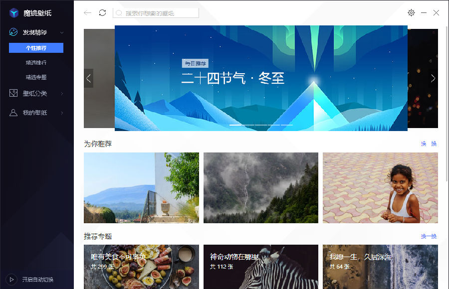 腾讯魔镜壁纸{package_version_name} 桌面美化壁纸