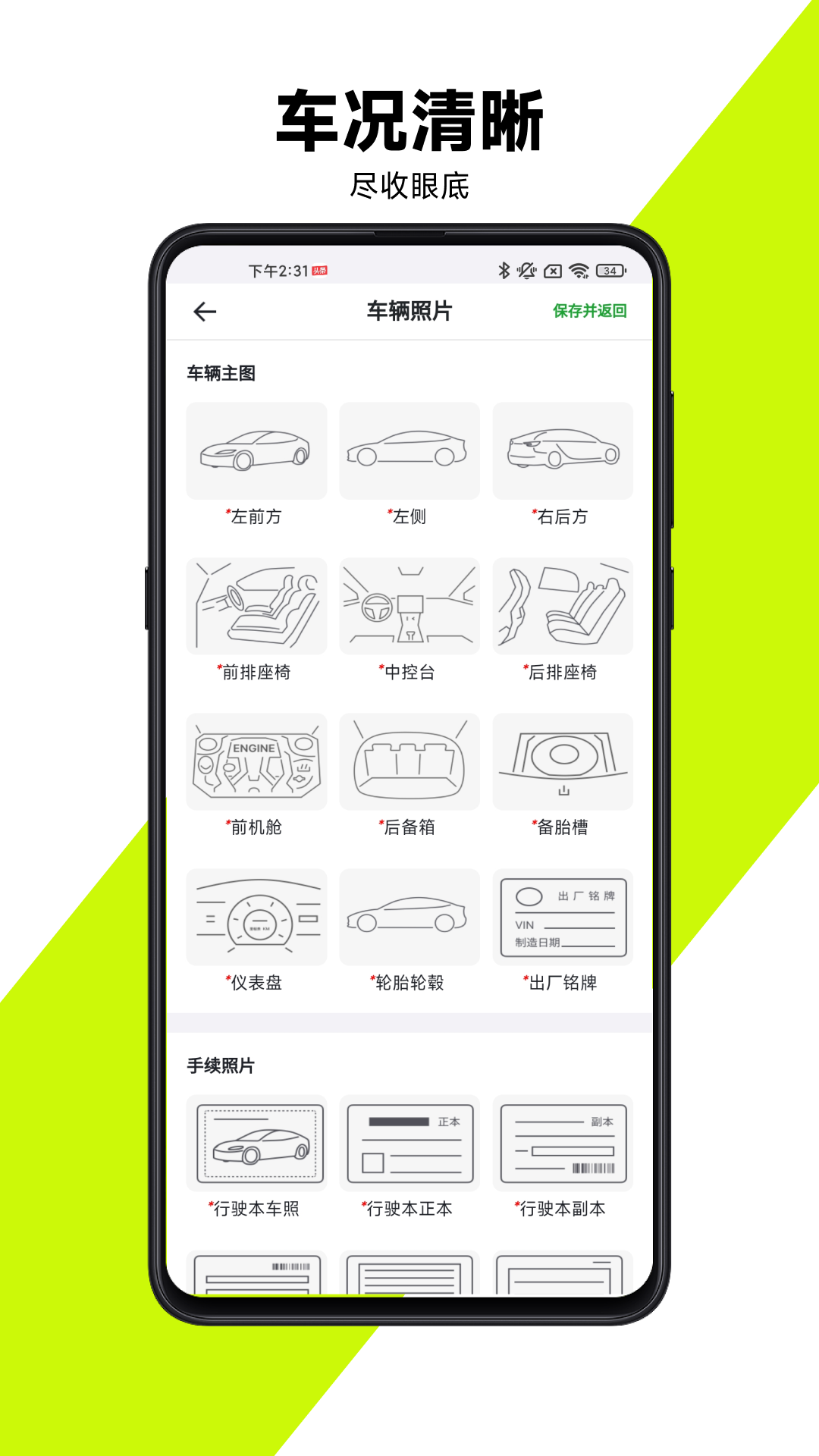 有辆管理端官方入口登录页面和功能操作界面截图