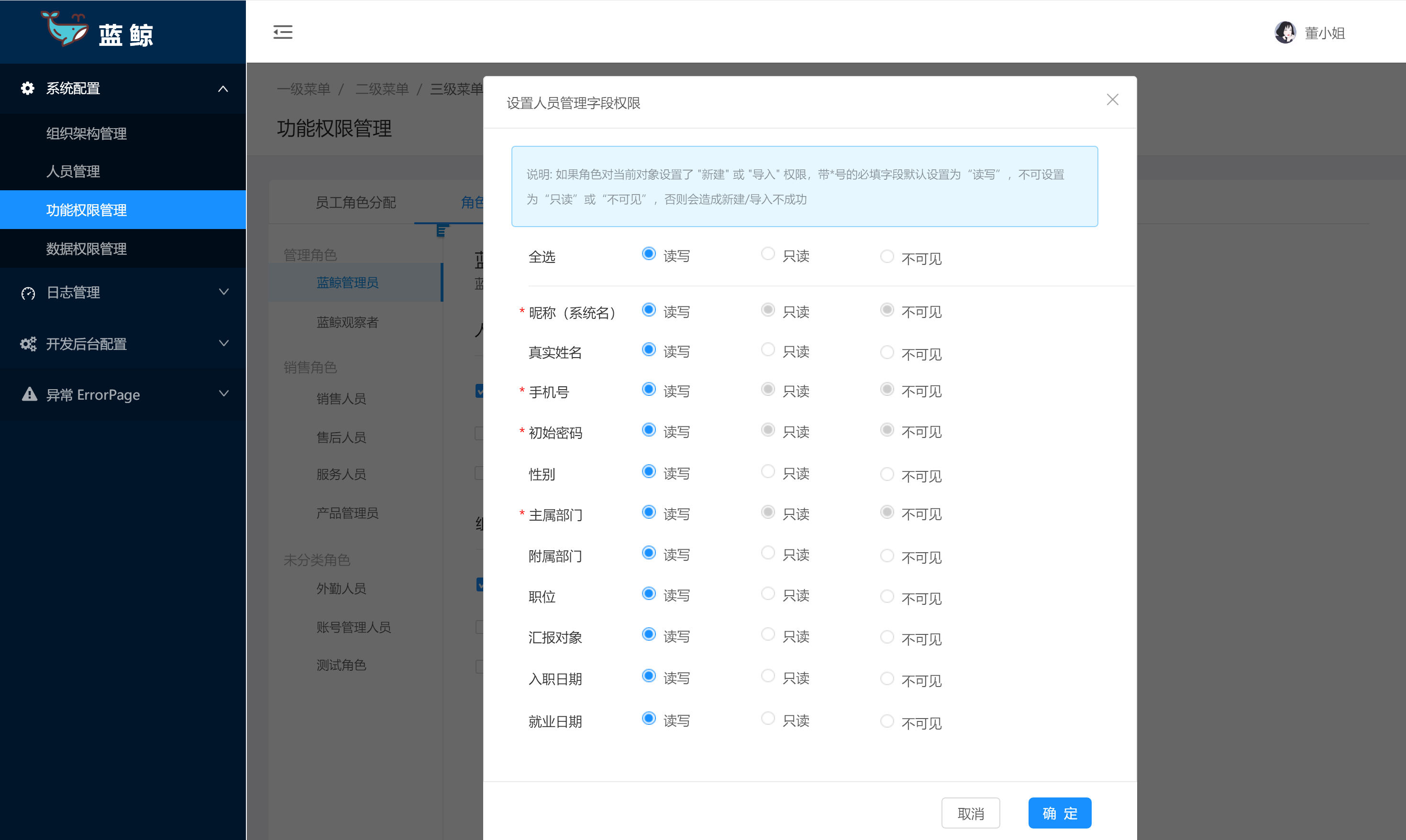 有辆管理端登录界面和权限开通提示截图