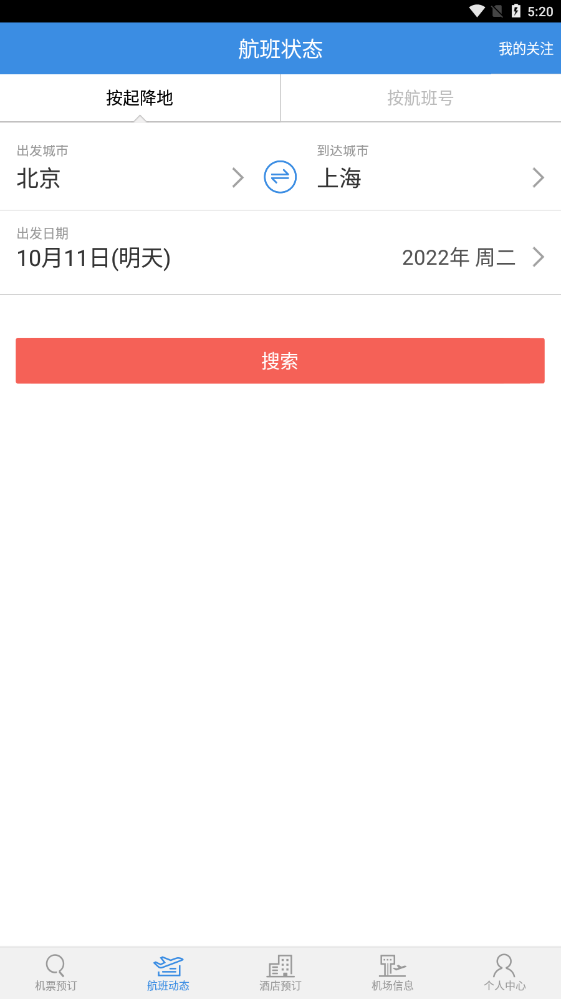 酷讯{package_version_name} 机票预订查询