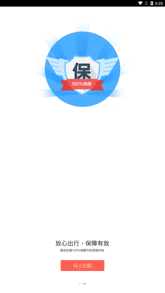酷讯{package_version_name} 机票预订查询