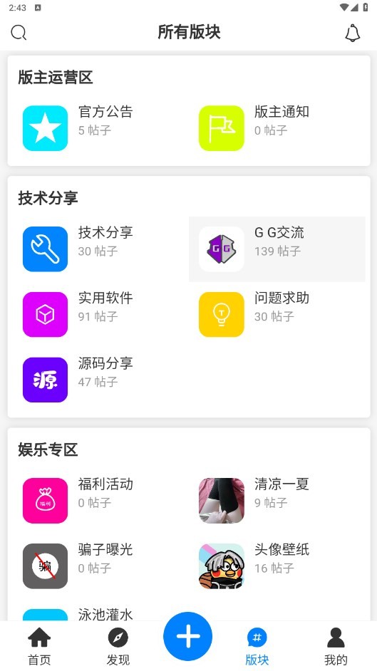 铭扬36524 安卓版 功能界面截图