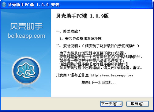 贝壳助手{package_version_name} 大数据查询工具