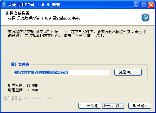 贝壳助手{package_version_name} 大数据查询工具