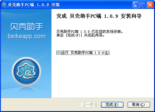贝壳助手{package_version_name} 大数据查询工具