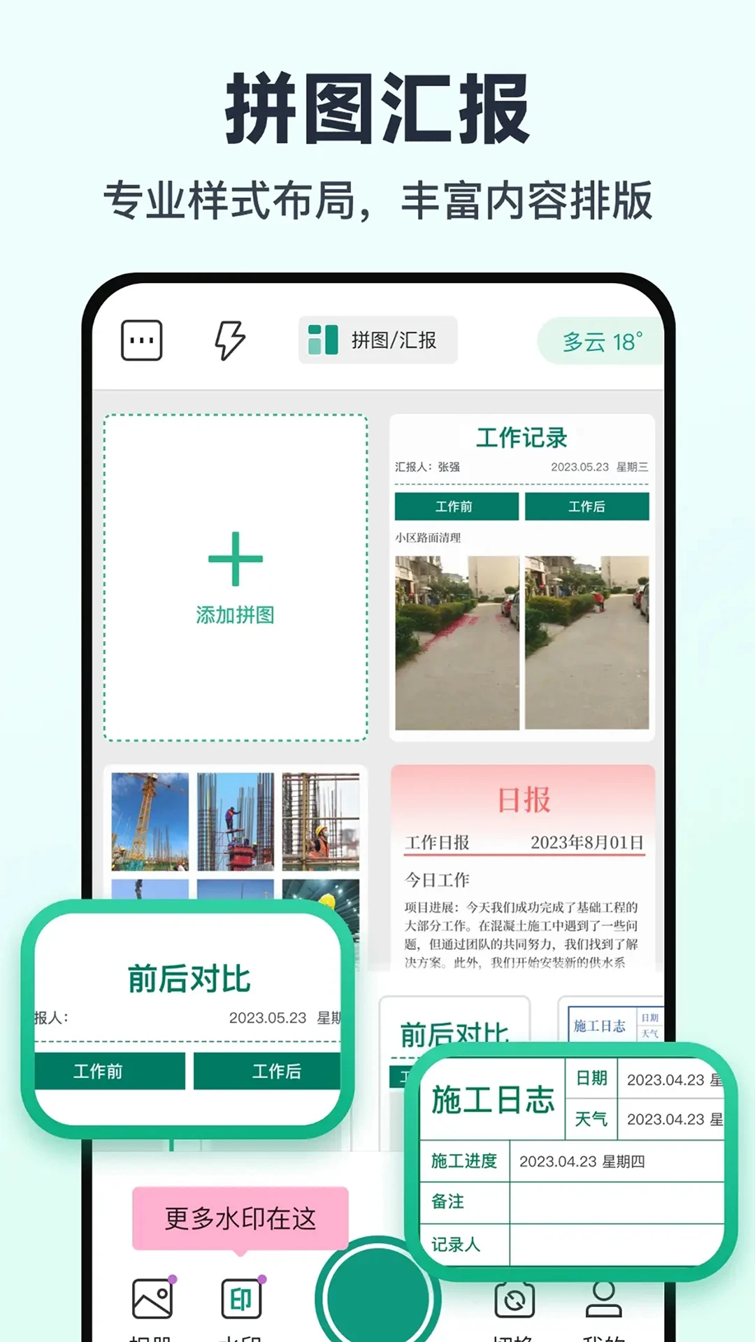 水印相机定位助手 安卓版 定位设置 权限界面