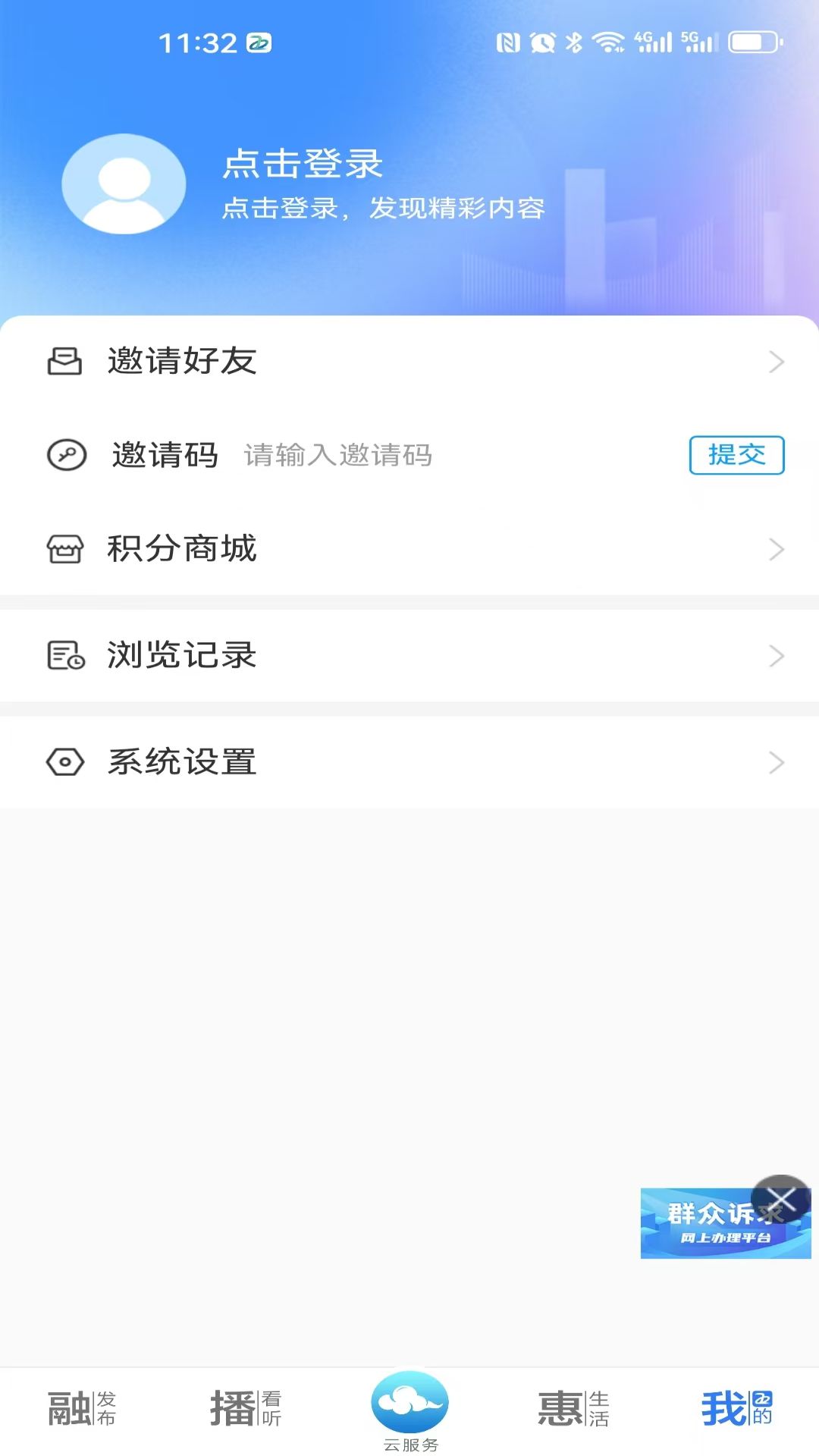 云上禹州app最新版本下载安装界面截图 安卓苹果手机安装步骤展示