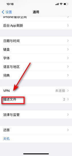 云上禹州app安装权限设置界面 安卓未知来源苹果信任提示
