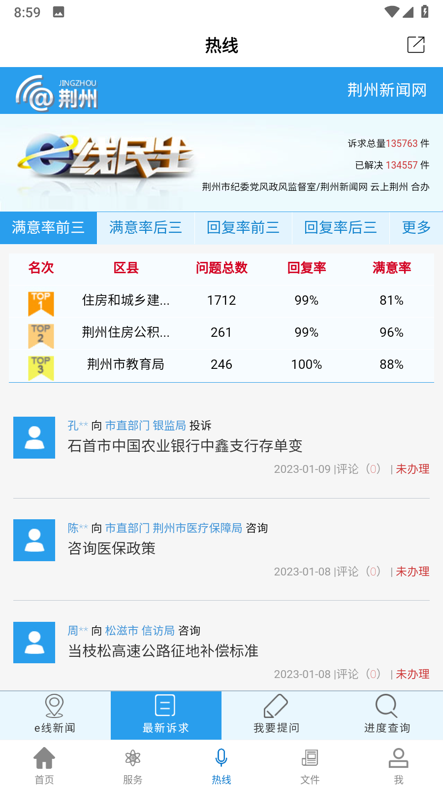 云上禹州app应用商店搜索页面 安卓苹果下载入口对比