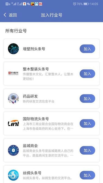 AI生意宝 安卓版 功能界面截图
