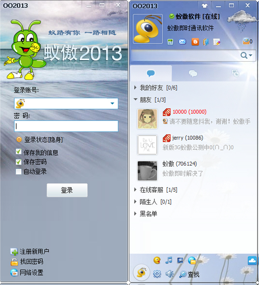 蚁傲即时通讯{package_version_name} 企业通讯工具