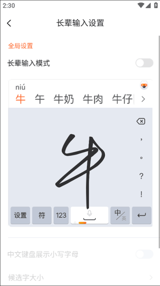 繁体字输入法{package_version_name} 繁简切换工具