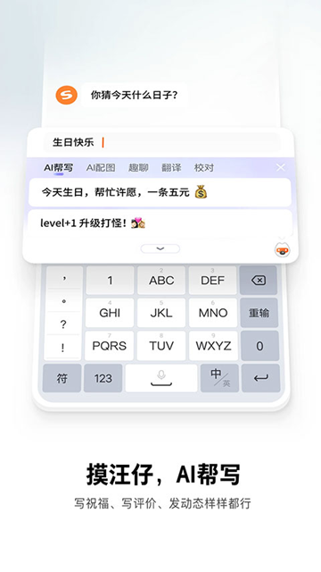 繁体字输入法{package_version_name} 繁简切换工具