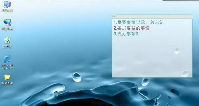 桌面记事贴 安卓版 使用教程界面