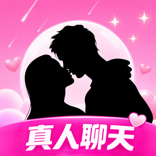 青兮2.4.6 聊天交友