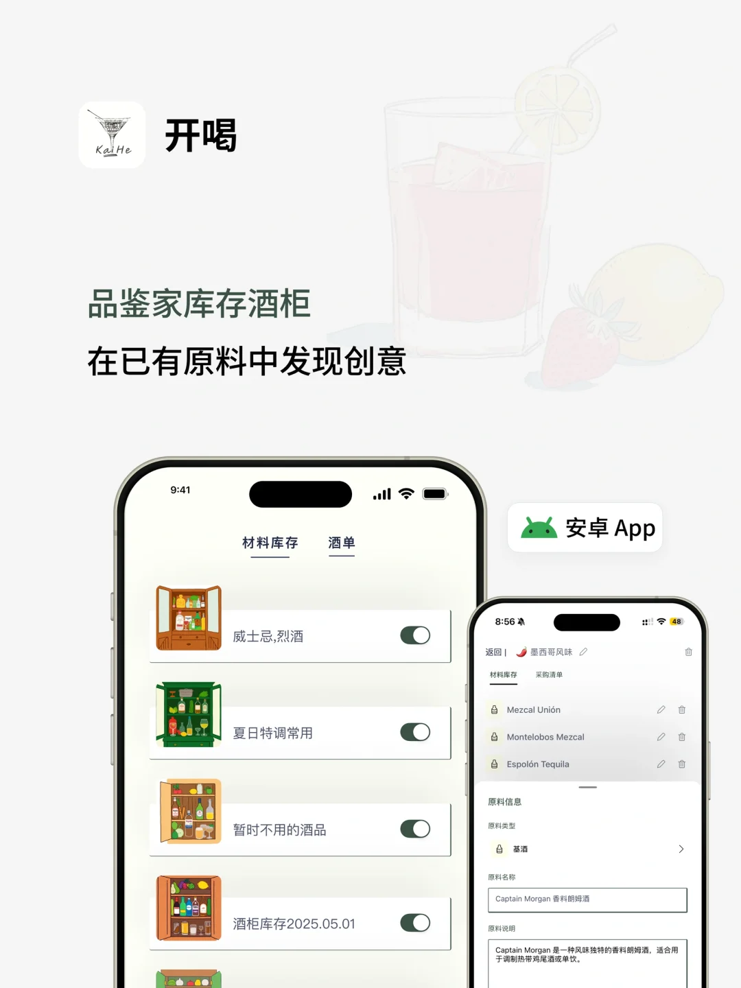 喝臻酒安卓版 酒品分类界面