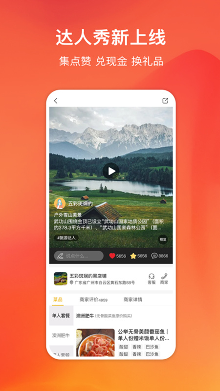 i嗨创 安卓版 任务看板界面截图