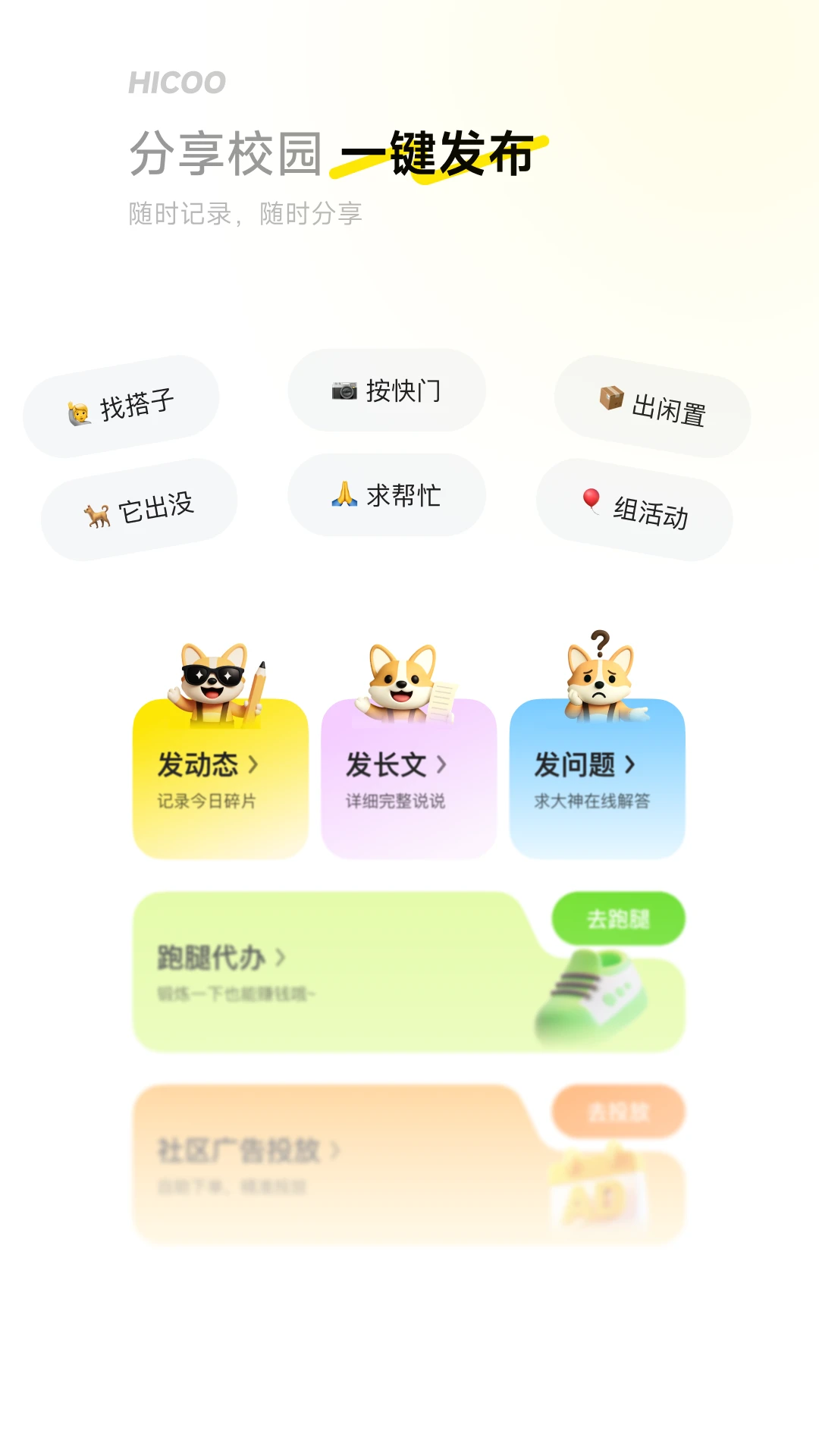 i�˴�V1.2.5800 У԰��������
