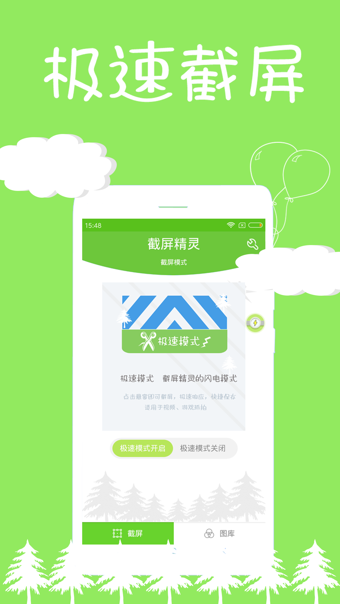 和协通 安卓版 功能截图