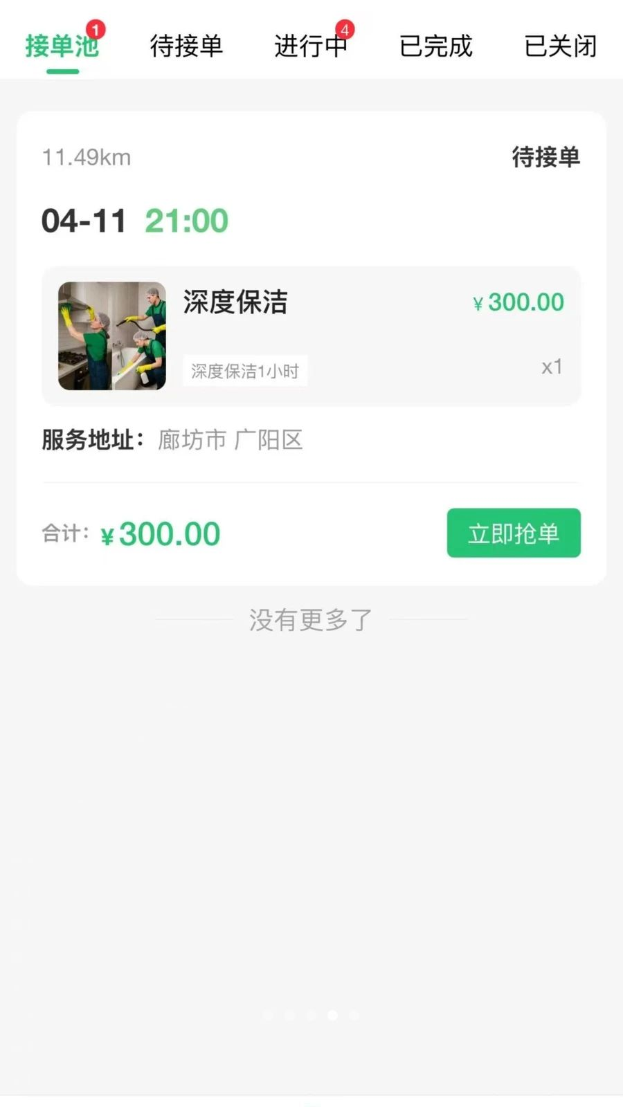 ����ջ2.1.0 �ƶ�����Эͬ