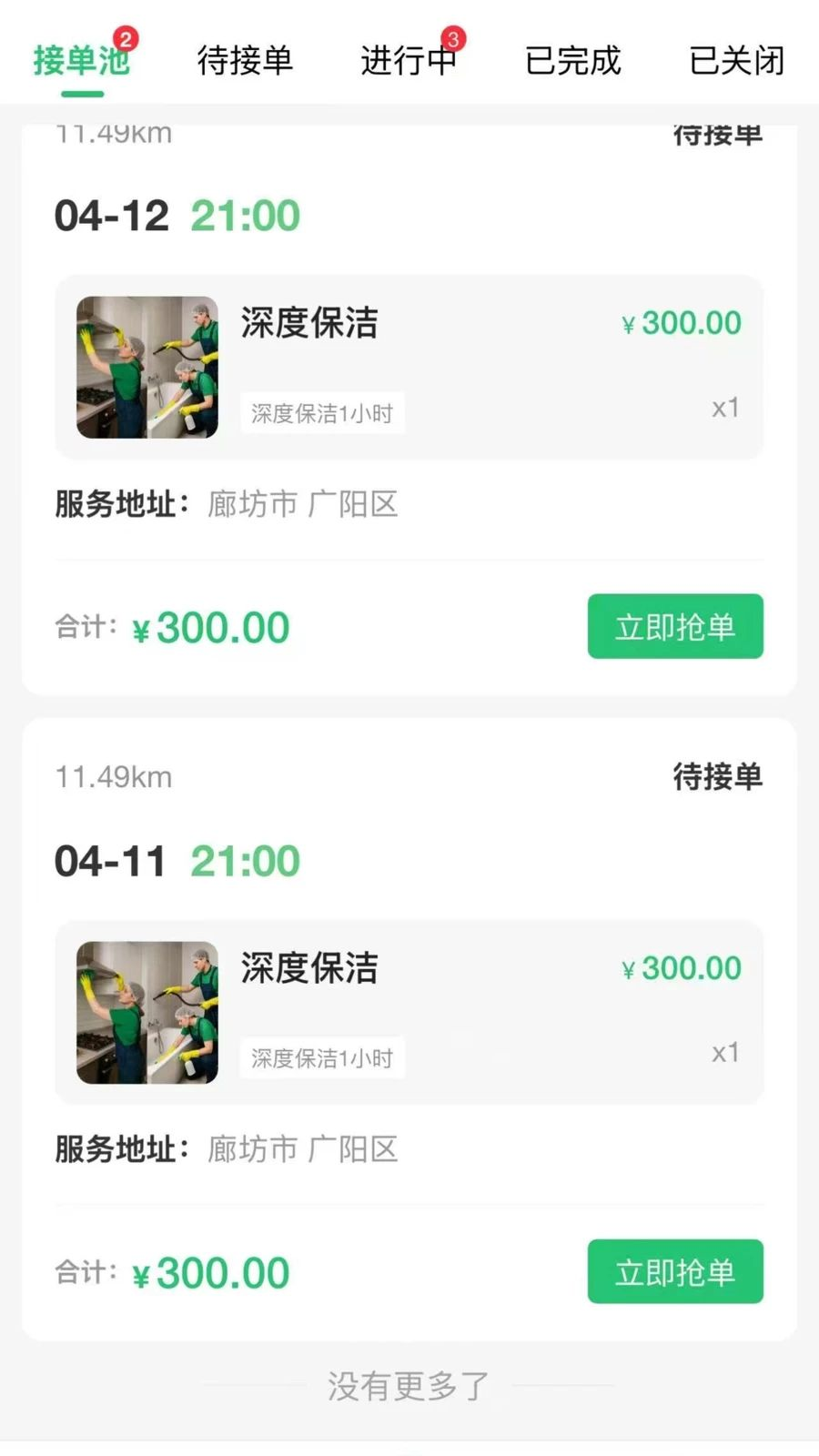����ջ2.1.0 �ƶ�����Эͬ