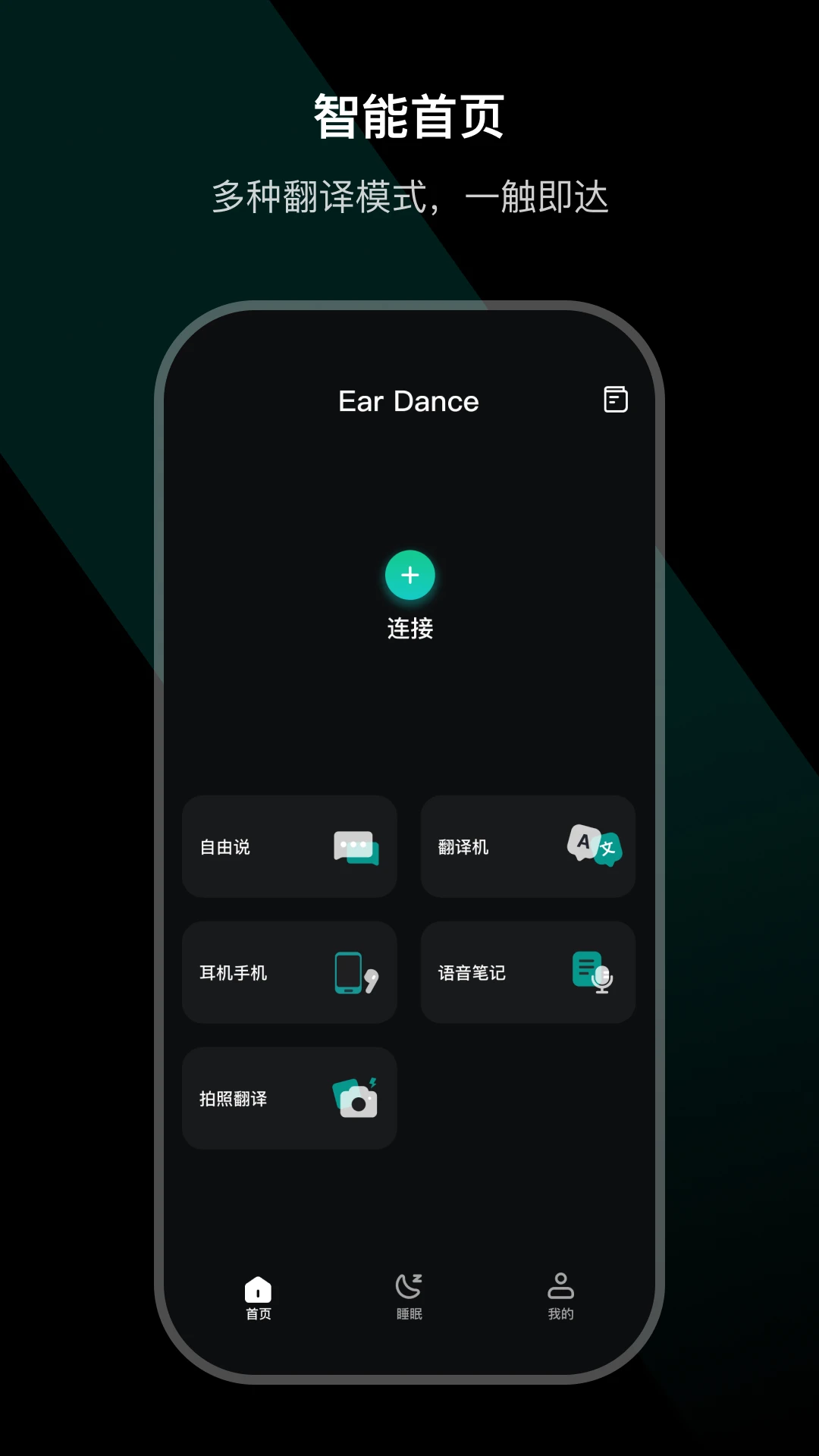 Ear Dance3.6.1-c �����󶨹���