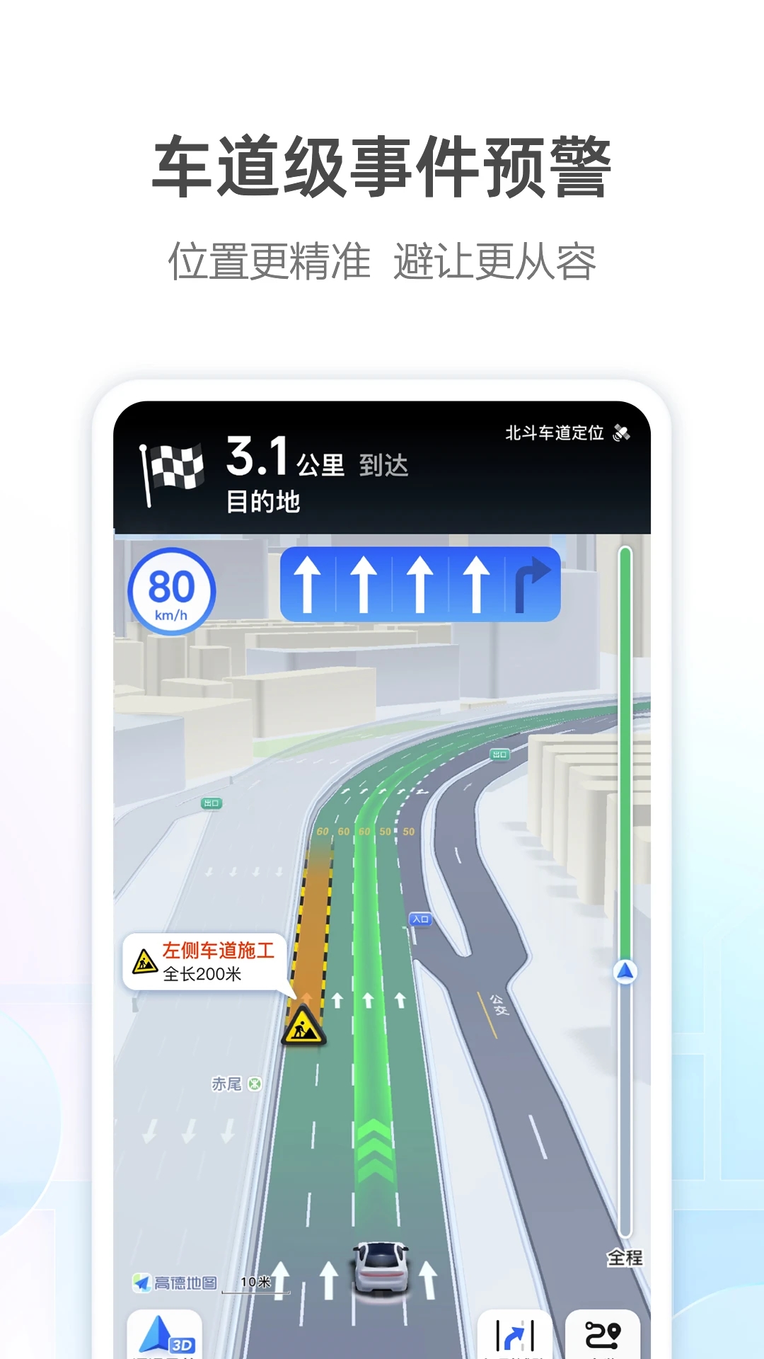 高德打车司机端app下载安装注册审核资料准备配图