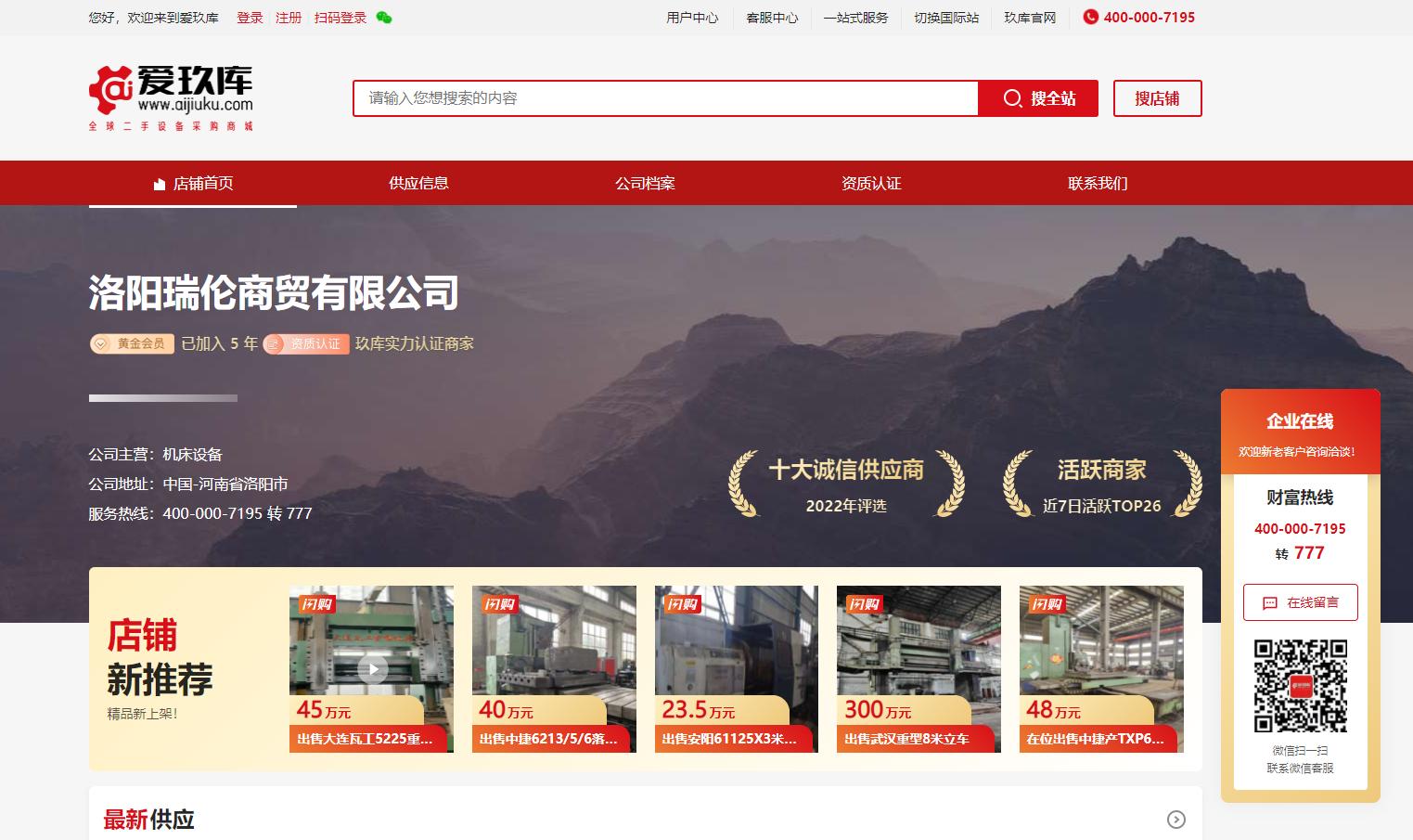 爱玖库二手设备交易平台闲置工业物资成交案例