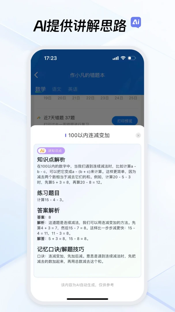 ��ҵ����1.7.1 ������ҵ����