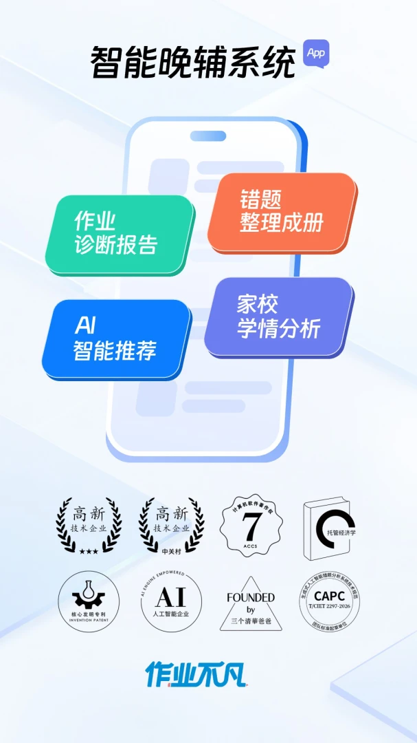 ��ҵ����1.7.1 ������ҵ����