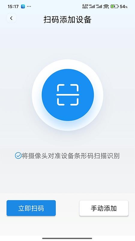 易点消防 安卓版 移动端操作界面