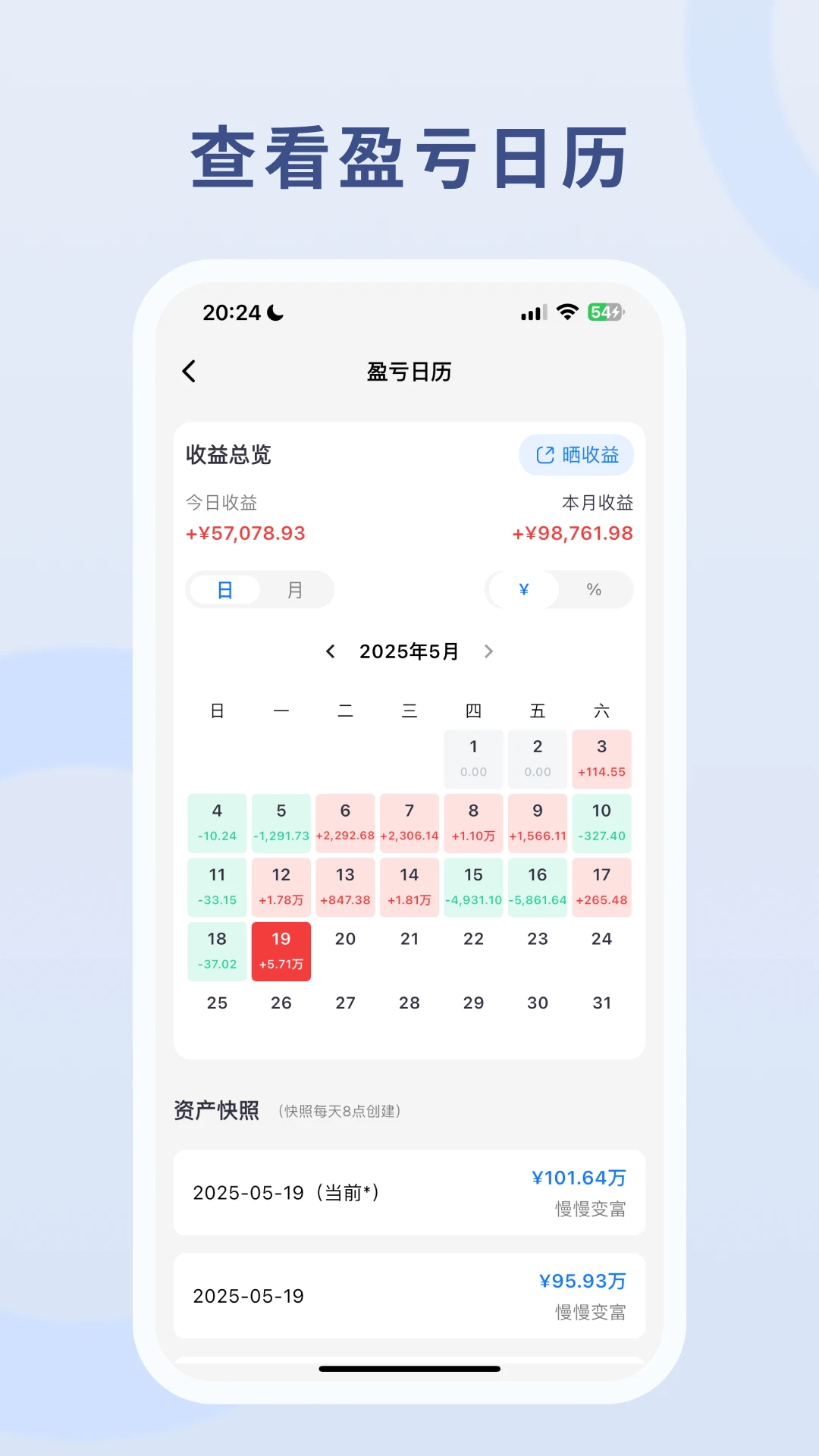 �����主3.7.0 Ͷ�ʼ�������