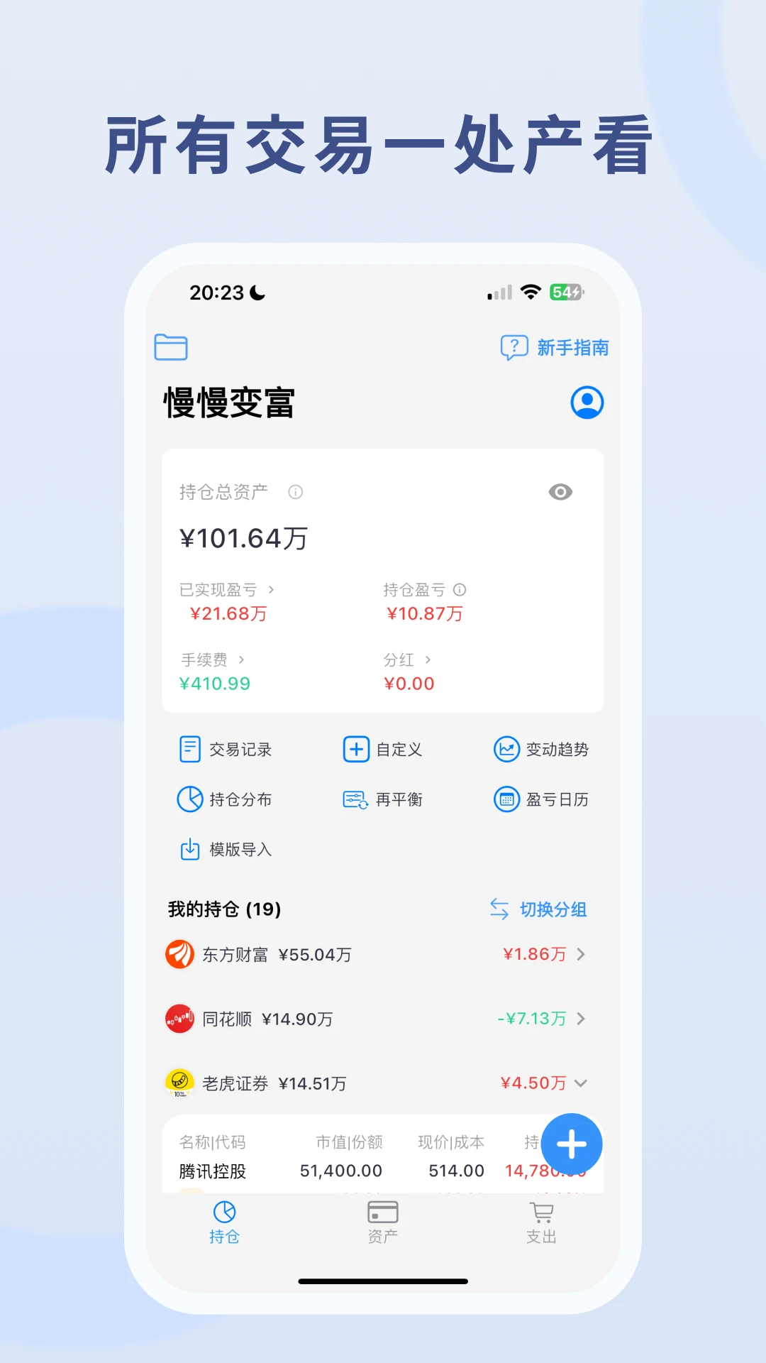 �����主3.7.0 Ͷ�ʼ�������