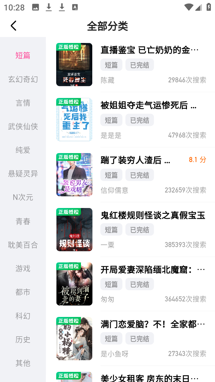 你追不上我吧 安卓版 阅读界面截图