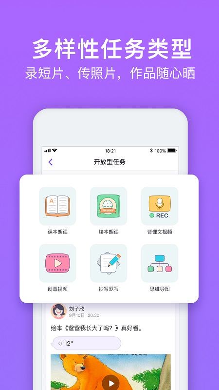 擅育君 安卓版 功能界面截图