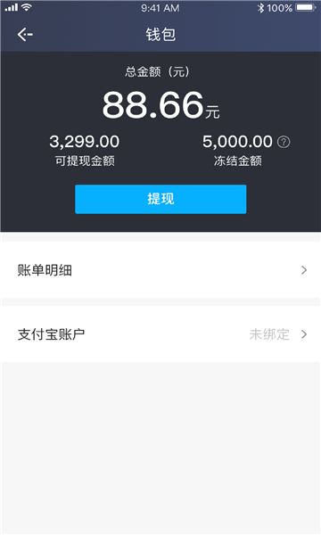 飞嘀红海 安卓版 注册流程