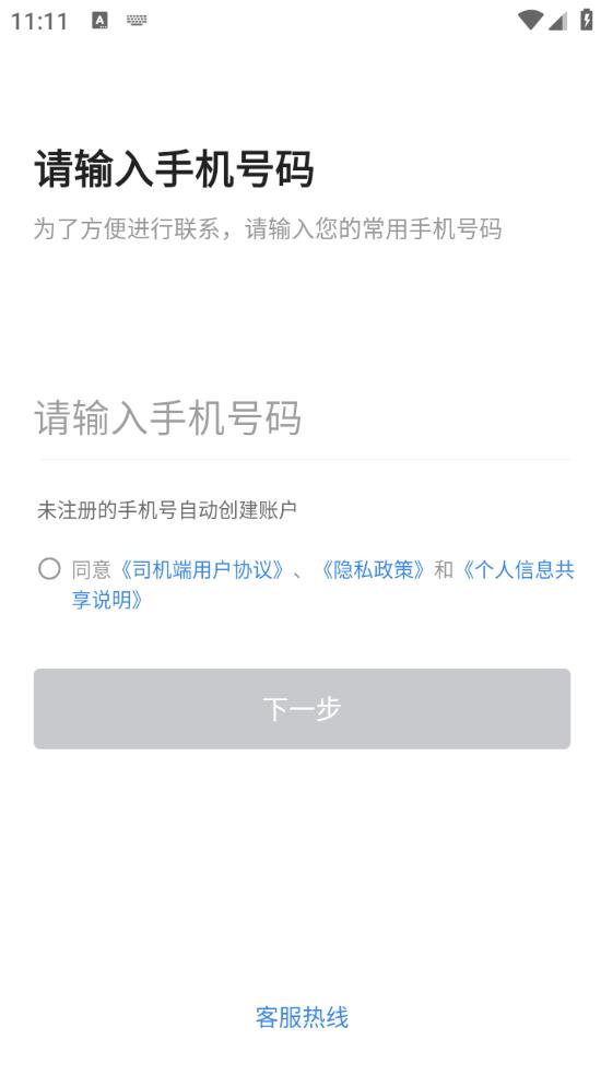���ֺ캣1.10.85 ˾���ӵ���