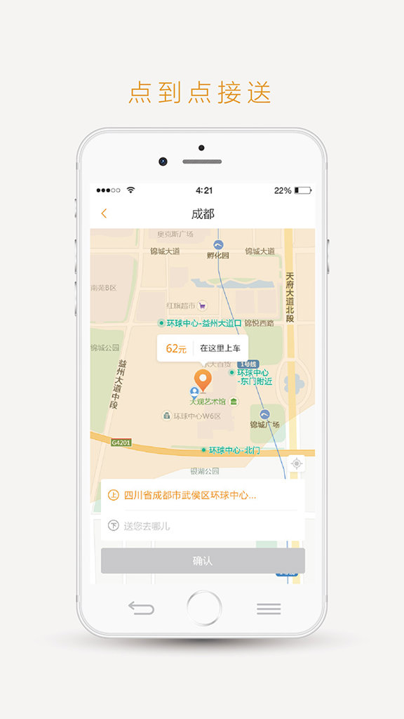 易来客运手机客户端下载安装购票全流程操作界面截图