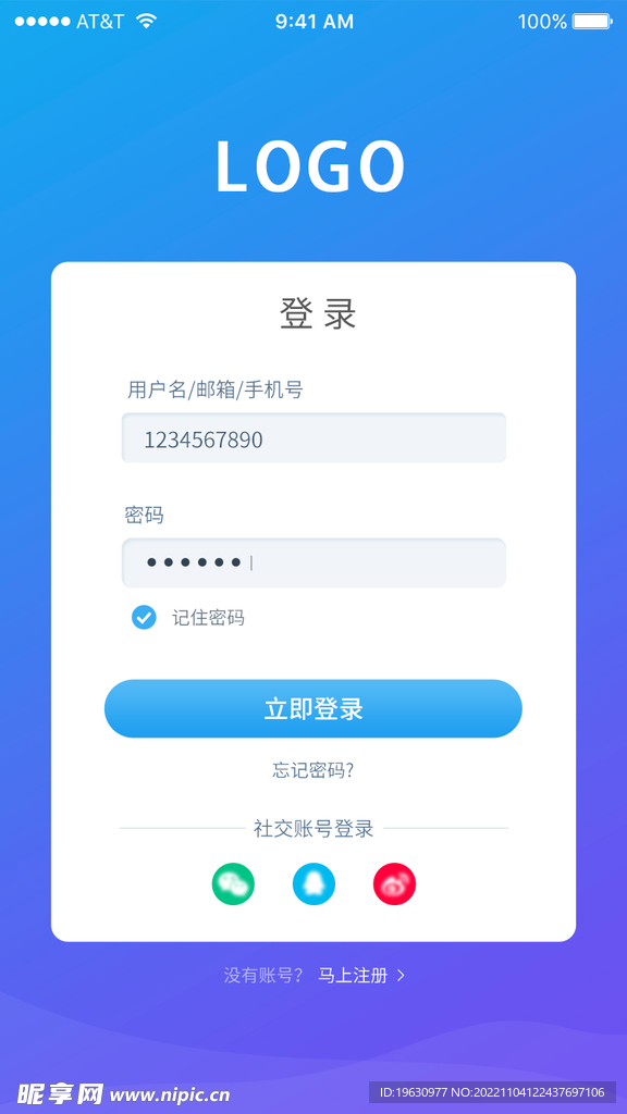 易来客运手机客户端注册登录实名认证步骤界面