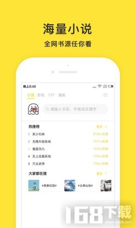 滋味小说app书源管理免费阅读设置界面